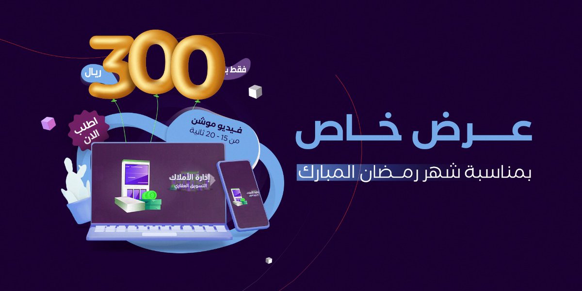 aml_amlabda's tweet photo. عشان شهر الخير لازم الخير يعم علينا وعليكم 

عرض خاص 😍😍

بدك #تصميم و #موشن احترافي
ومرتب مثلك تعال عنا وشوف عرضنا 😘😘

شو بتستنا يلاااا 😊🥰

لتلبية طلباتكم يسعدني التواصل واتساب |https://t.co/KJu2QHPOIV

#ضهر_البيدر #شوقر_دادي #يوم_التمريض_الخليجي #روسيا #رمضان https://t.co/teKUFGFRGs