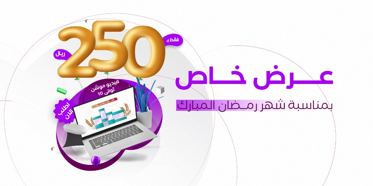 aml_amlabda's tweet photo. عشان شهر الخير لازم الخير يعم علينا وعليكم 

عرض خاص 😍😍

بدك #تصميم و #موشن احترافي
ومرتب مثلك تعال عنا وشوف عرضنا 😘😘

شو بتستنا يلاااا 😊🥰

لتلبية طلباتكم يسعدني التواصل واتساب |https://t.co/KJu2QHPOIV

#ضهر_البيدر #شوقر_دادي #يوم_التمريض_الخليجي #روسيا #رمضان https://t.co/teKUFGFRGs