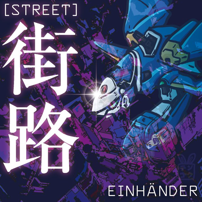 テンゴク 6月クリエーターexpo出展 アインハンダーの曲が気に入りまして サントラダウンロードしてしまってましたww 1面のこれからして もうカッコイイです ﾉ レトロゲーム スクエニ T Co Lkubm90kwz Twitter