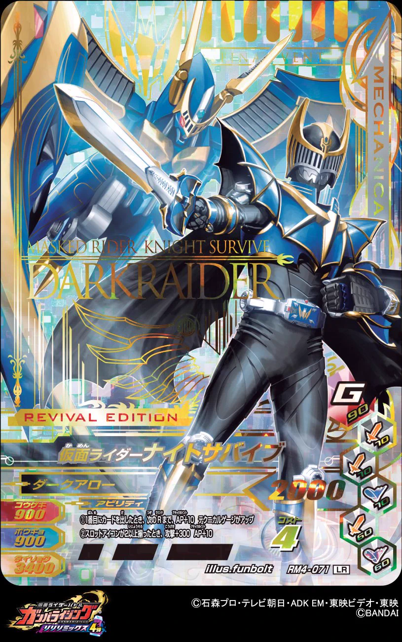 龍騎サバイブ ナイトサバイブ リュウガ GANBALEGENDS on X: 