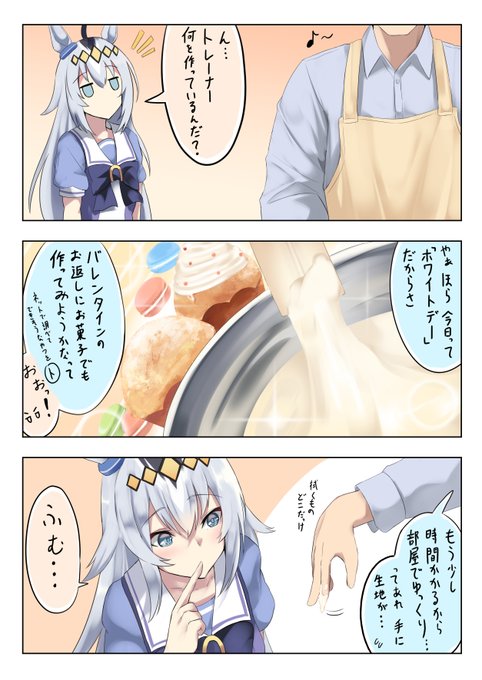 オグリンとホワイトデー
#ウマ娘プリティーダービー #ウマ娘 #オグリキャップ 