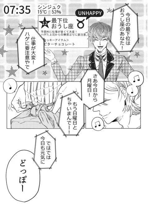 ⚠CP要素なし
3/21クレリリで発行予定新刊サンプル。(4/6)
おさななの毎日のお弁当を通したやりとりのお話です。こんな感じの短編があと2本収録されます🍱 