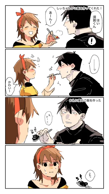 顔に出やすい須賀シオ 