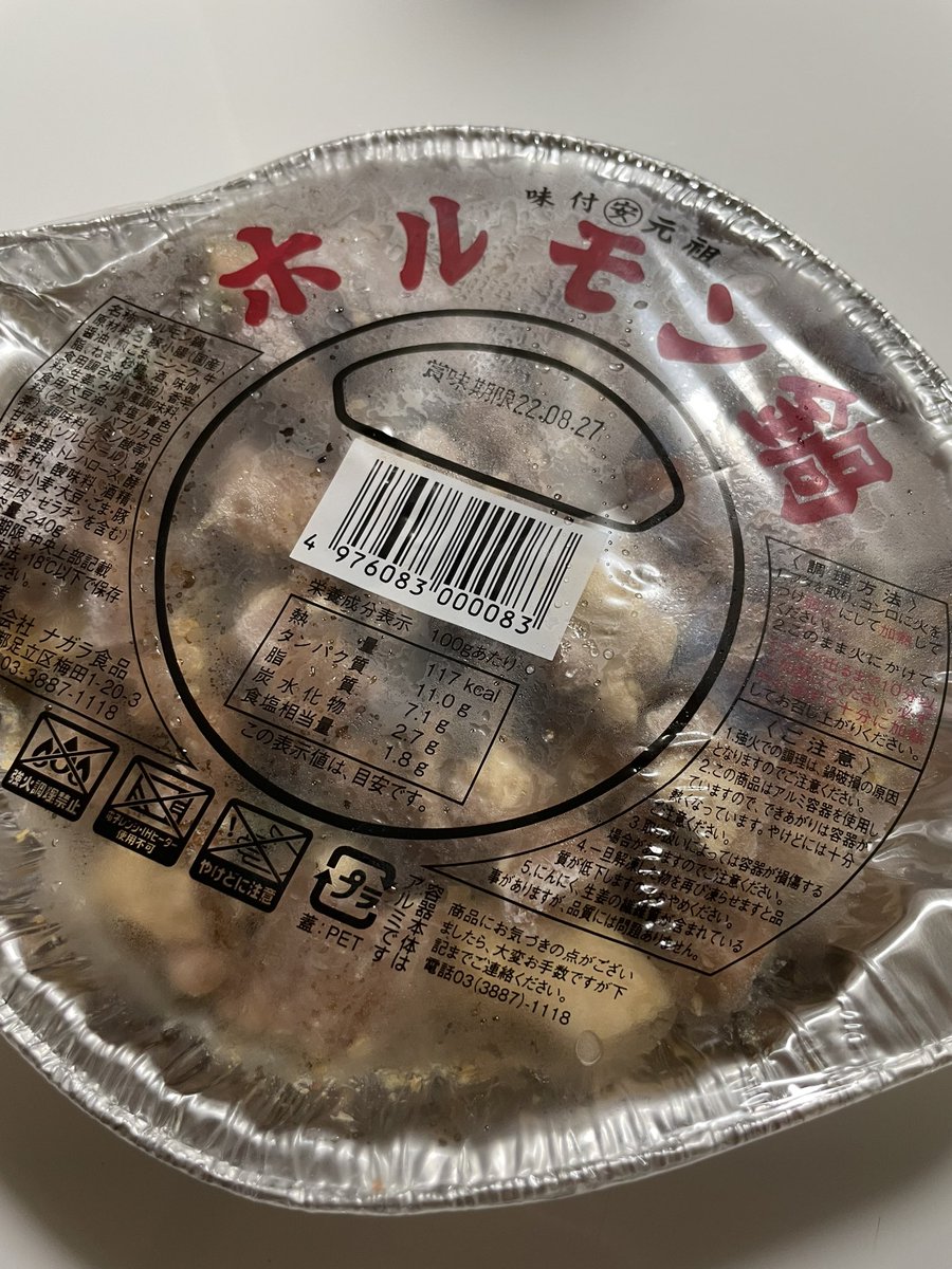 みんなの ローソン ホルモン 口コミ 評判 2ページ目 食べたいランチ 夜ごはんがきっと見つかる ナウティスイーツ