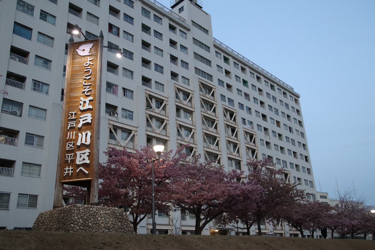 江戸川区 東京スカイツリー 口コミ 評判 素敵な旅行 観光スポット情報がきっと見つかる ナウティスgo