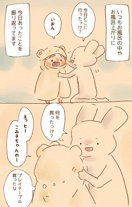 売り場を想像したら怖い
#育児絵日記 #育児イラスト #育児漫画 #みそしる姉弟 