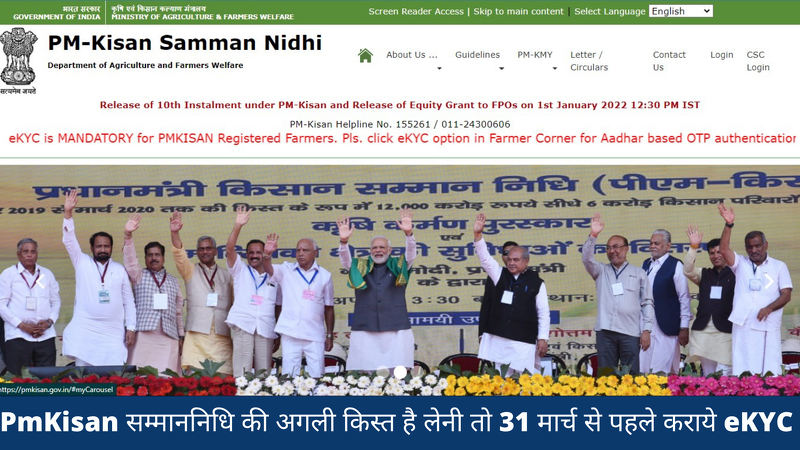 sajag_post's tweet photo. सरकार ने प्रधानमंत्री किसान सम्मान निधि योजना के अंतर्गत लाभ पाने के लिए e-KYC अनिवार्य कर दिया है | Pm kisan  की Official Website पर दी गई जानकारी के अनुसार इस योजना के अंतर्गत ₹2000 पाने के लिए e-kyc जरूरी है |

https://t.co/iANUpQWNxC https://t.co/derTE5jt2Z