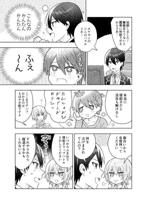 おねむ 