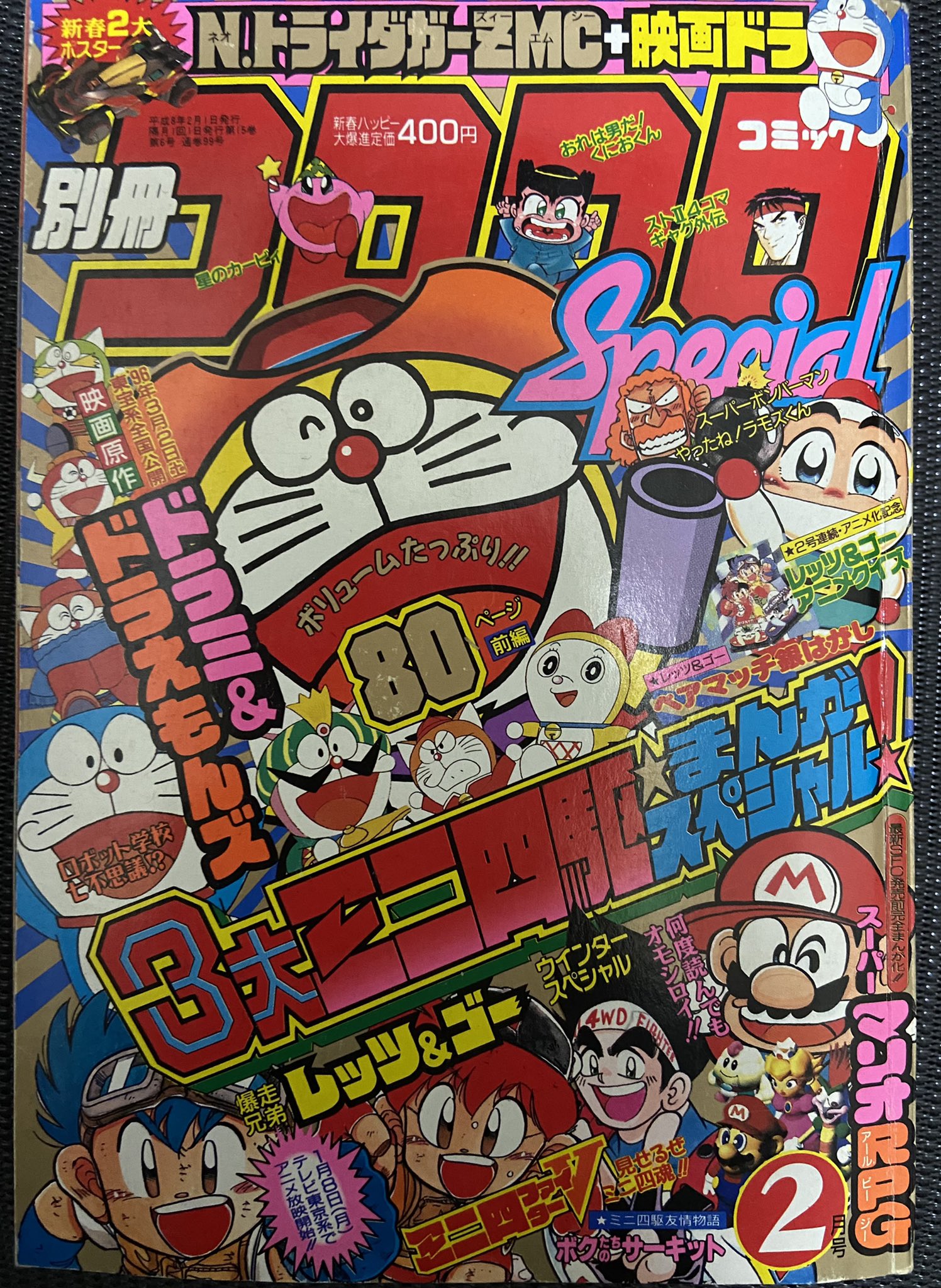 未開封 当時物 ドラえもんっち ドラミっち コロコロコミック BAND Yahoo!オークション -「ドラミっち」(たまごっち) (バーチャル