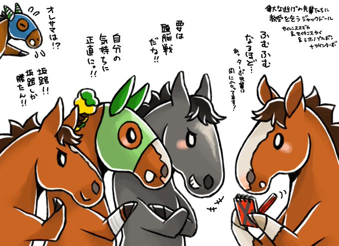 偉大な逃げ馬であるサイレンススズカとセイウンスカイとミホノブルボンに「勝つ為の逃げ」を教えてもらうジャックドール、・・・と後輩の為に駆けつけたツインターボ。 