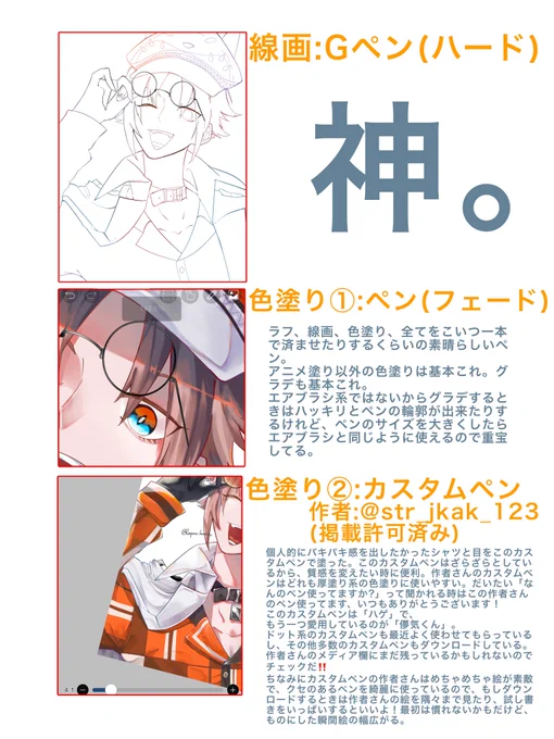 ※アイビス勢です 
