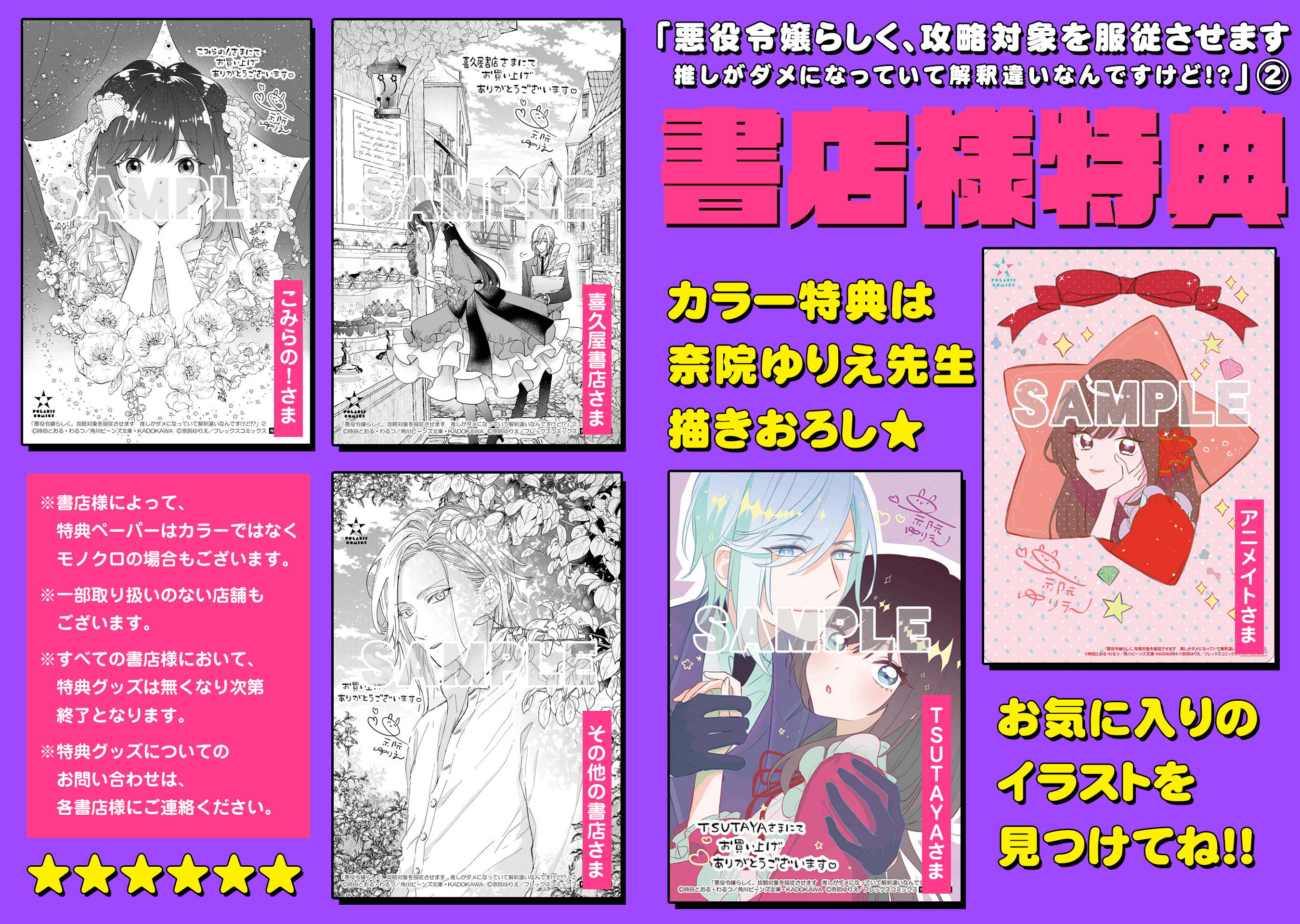 奈院ゆりえ 9 15新刊 単行本第 巻 3 15発売 悪役令嬢らしく 攻略対象を服従させます 推しがダメに なっていて解釈違いなんですけど T Co 0ny5he86br Twitter