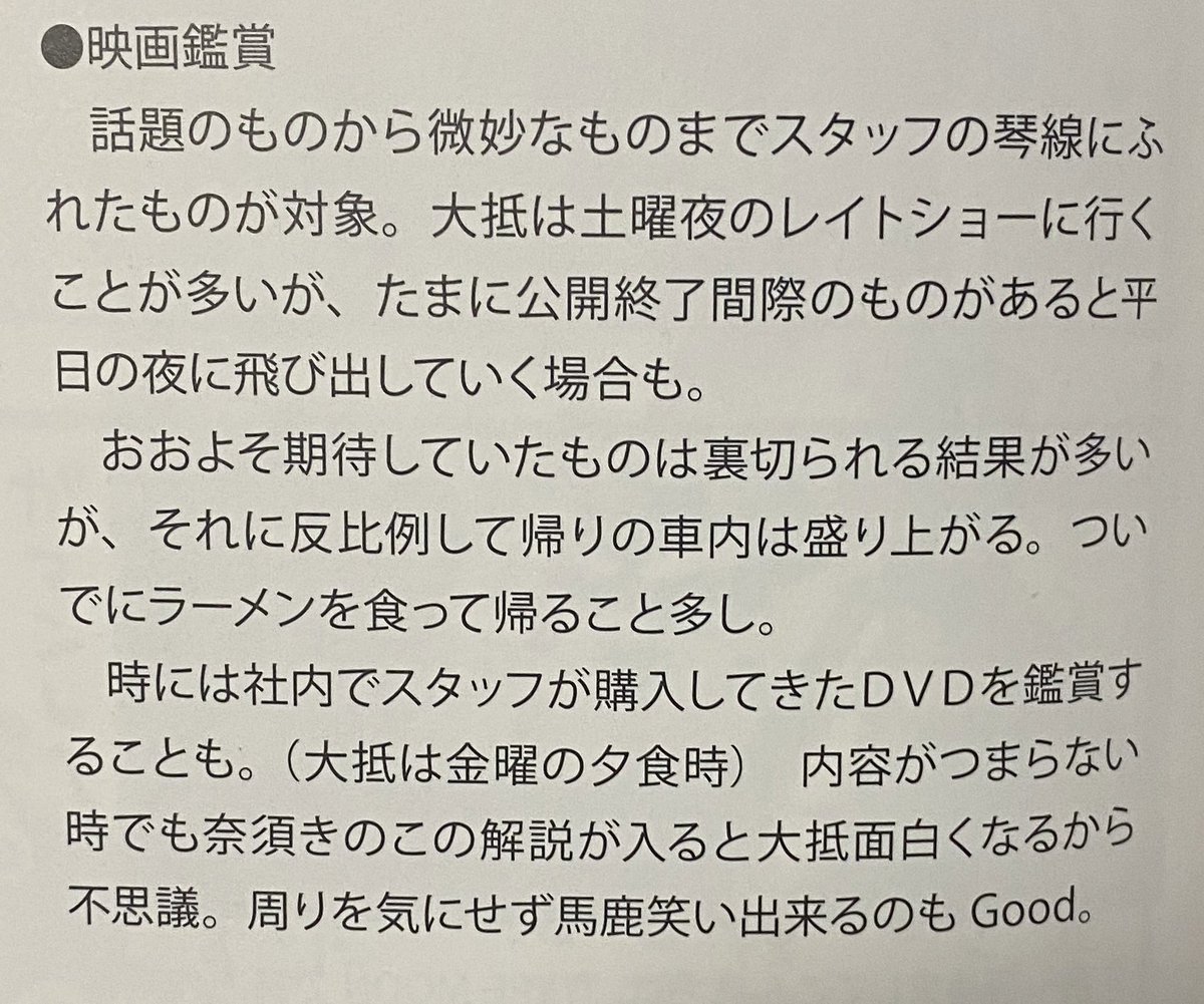 奈須きのこの解説が入ると内容がつまらない映画も大抵面白くなる不思議 