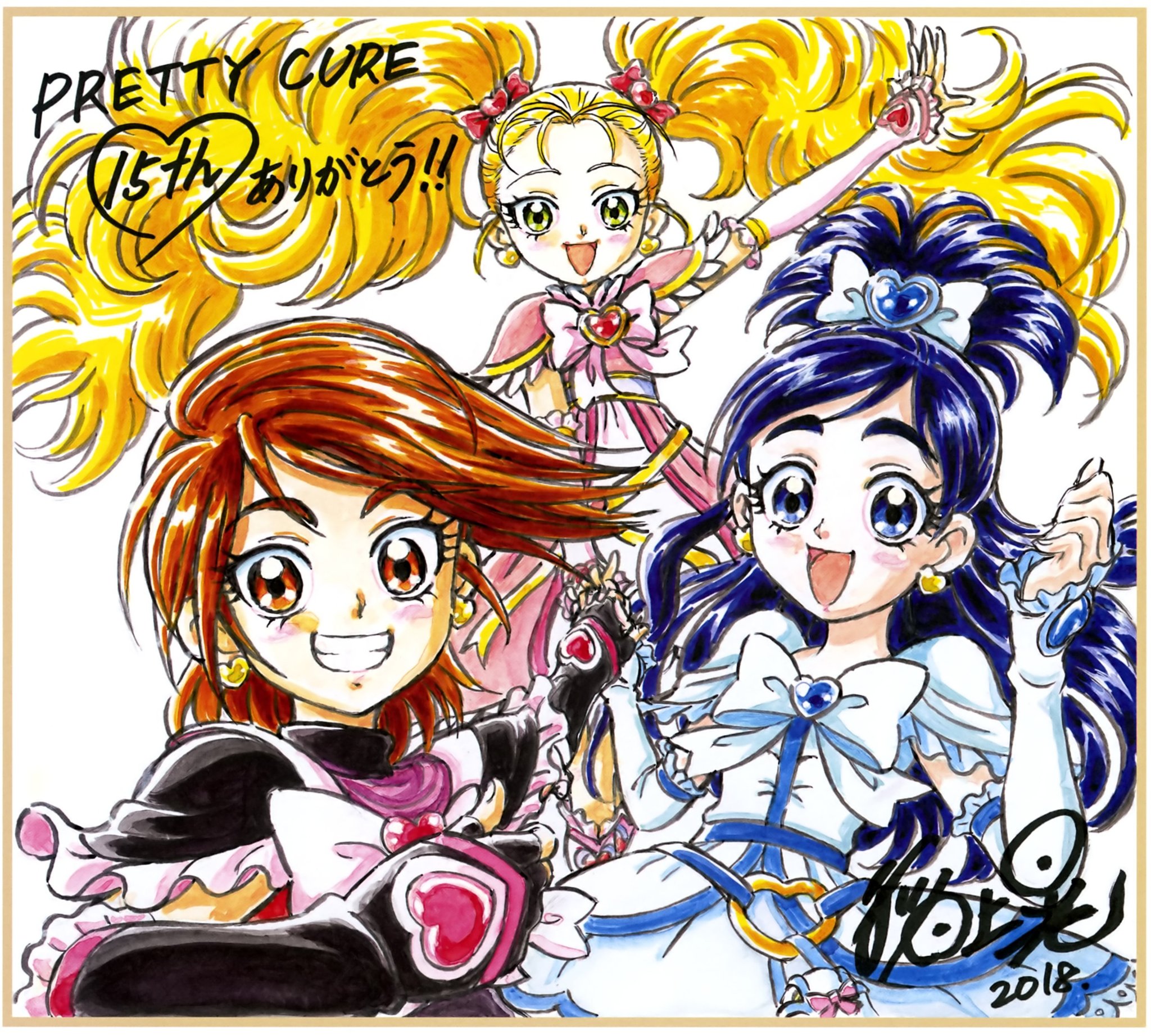 【キュアレ】ASHI MAKURA Happy birthday to Cure Majesty! Sharing my old artwork of