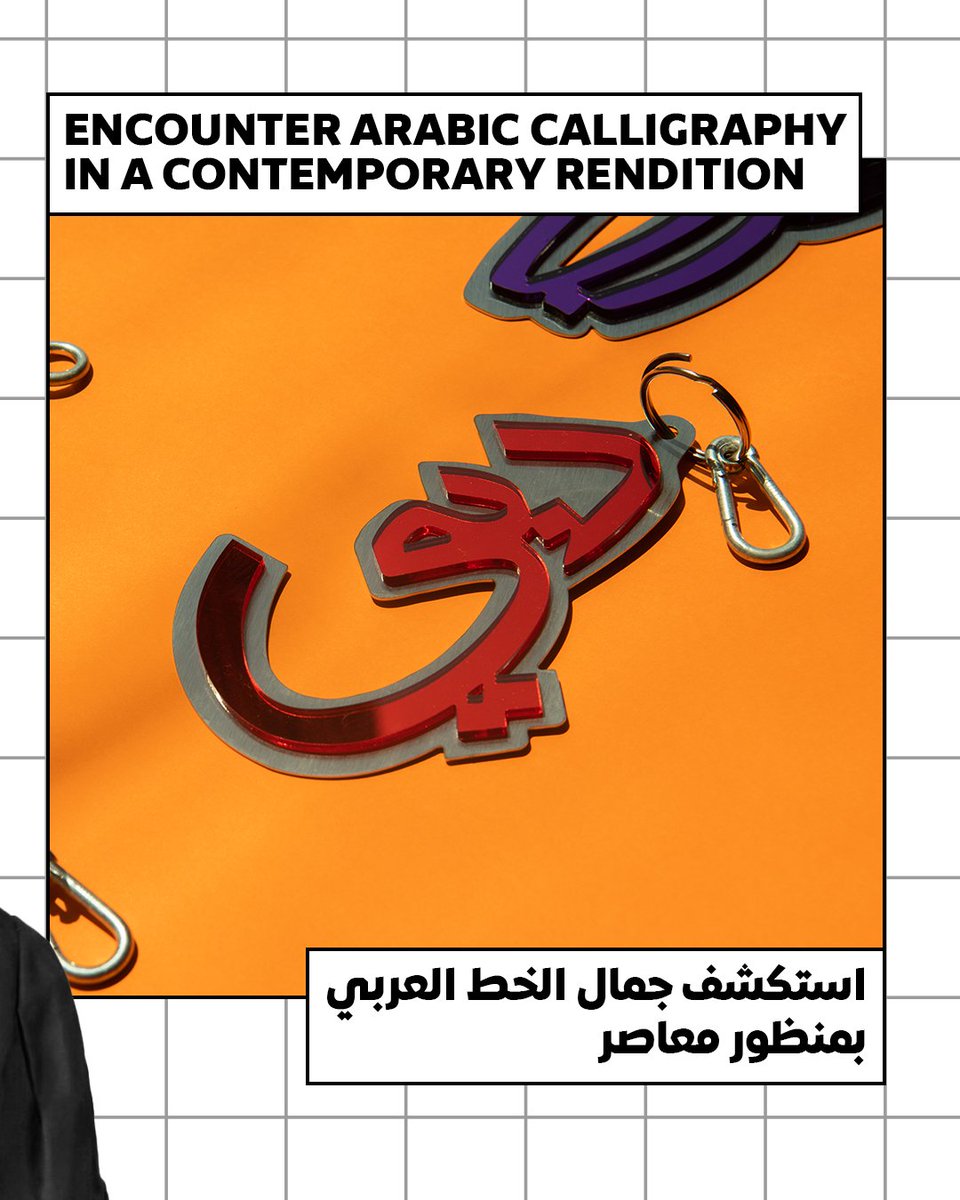 menasa_design's tweet photo. This week’s design of the week, Bil Arabi, was founded by Nadine Kanso in 2006, quickly emerging from the Middle East as one of the most exciting new brands. 

#MENASADesign #EmiratiDesignPlatform #Expo2020 #Dubai https://t.co/hLimijkRtU