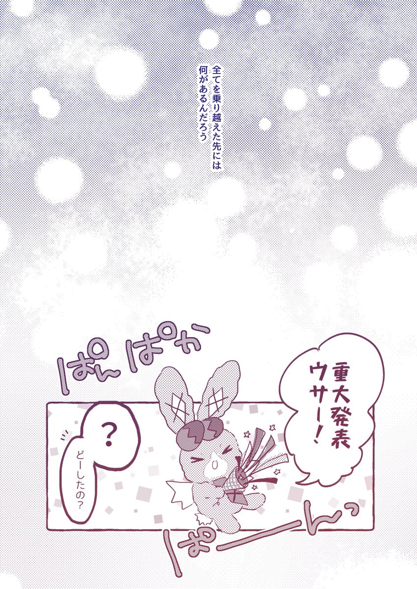 単独ライブ前のドレッシングパフェの話① 