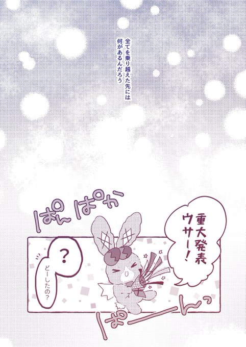 単独ライブ前のドレッシングパフェの話① 
