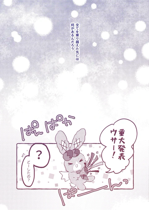 単独ライブ前のドレッシングパフェの話① 