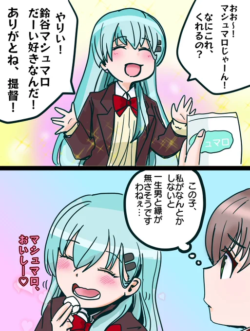 まったく色っぽくないホワイトデーを過ごす相方を見て(自分がなんとかしないと・・・)と決意するくまのんのイラストです! 