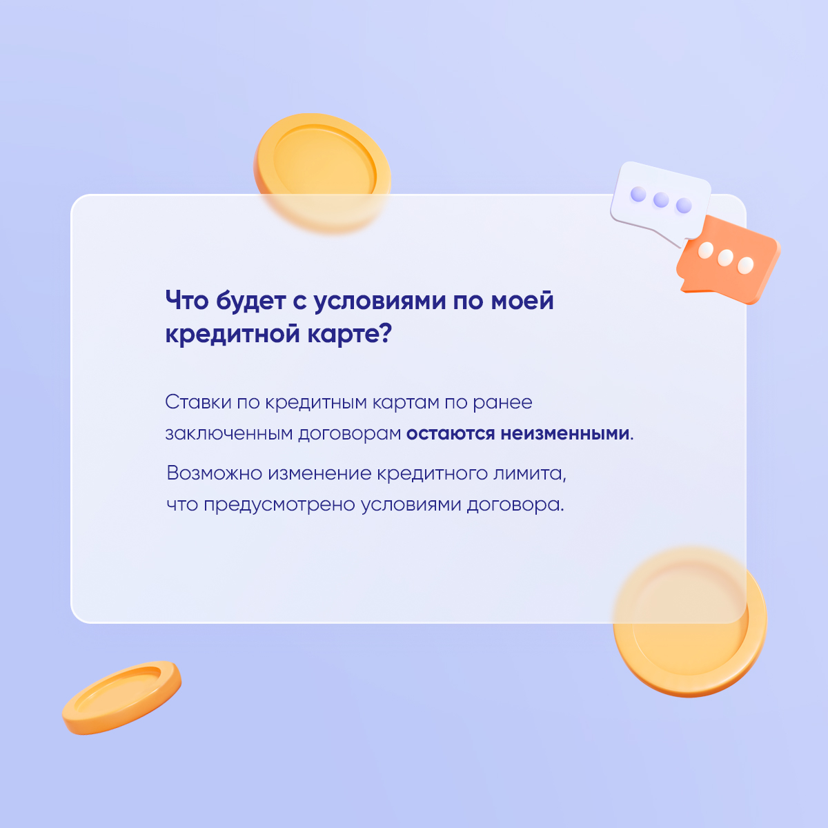 PSBank_ru's tweet photo. На сайте https://t.co/DTA1z6Hb5R собрали большой раздел с ответами на самые актуальные вопросы — о банке, операциях и ограничениях 👉 https://t.co/2haU3i6rUL
