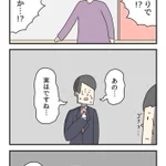 あまりにも安すぎる家賃に「何か怖い事がある部屋なのでは？!」と思ったら怖いのは不動産屋だった。