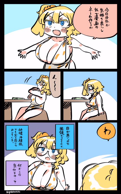 なんて事のないことに気づいたフロリダちゃん日記です。 