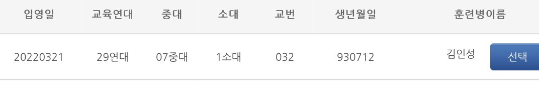 _Rowoon_'s tweet photo. 육군훈련소 29연대 7중대 1소대 3분대 32번 훈련병 김인성

🪖 위문편지함 오픈 📮

더캠프 어플
또는
육군훈련소 사이트(실명제) https://t.co/roovCL8nTn https://t.co/zKnZe59Iva