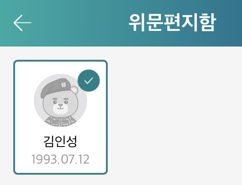 _Rowoon_'s tweet photo. 육군훈련소 29연대 7중대 1소대 3분대 32번 훈련병 김인성

🪖 위문편지함 오픈 📮

더캠프 어플
또는
육군훈련소 사이트(실명제) https://t.co/roovCL8nTn https://t.co/zKnZe59Iva