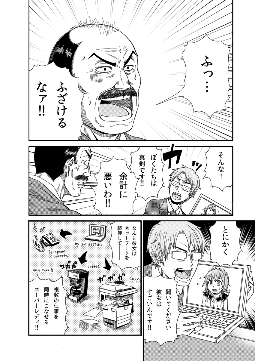 「息子が連れてきた女性がAIだった話」(再掲)  #漫画が読めるハッシュタグ #落書き #春の創作クラスタフォロー祭り (1/5)