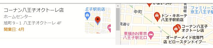 ホームセンターコーナン 公式 V Twitter 八王子という事で 八王子オクトーレ店のオープン前に 80 409 はちおうじオク フォロワー狙っていきたいので応援お願いいたします 4月もキャンペーンみっちりございますので ホントお願いします 突然の決意表明 ホームセンターコーナン 公式 V Twitter 八王子という事で 八王子オクトーレ店のオープン前に 80 409 はちおうじオク フォロワー狙っていきたいので応援お願いいたします 4月もキャンペーンみっちりございますので ホントお願いします 突然の決意表明