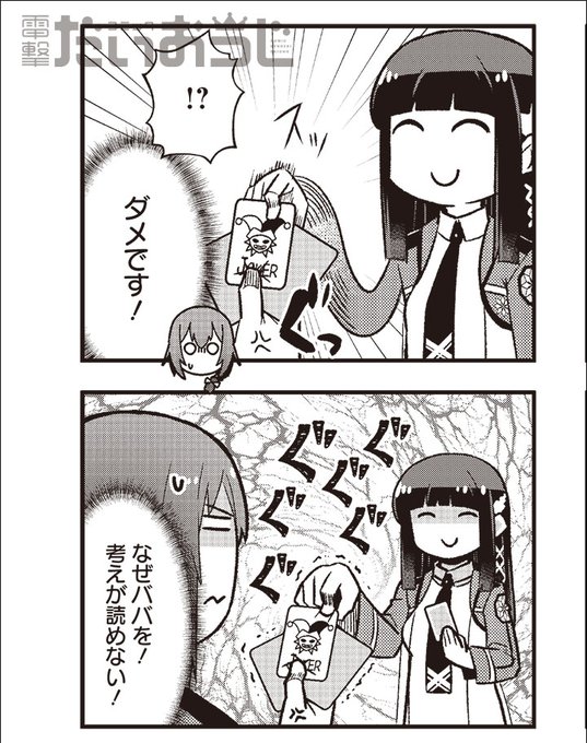 コミック電撃だいおうじ 8周年さん がハッシュタグ 魔法科高校の劣等生 をつけたツイート一覧 1 Whotwi グラフィカルtwitter分析