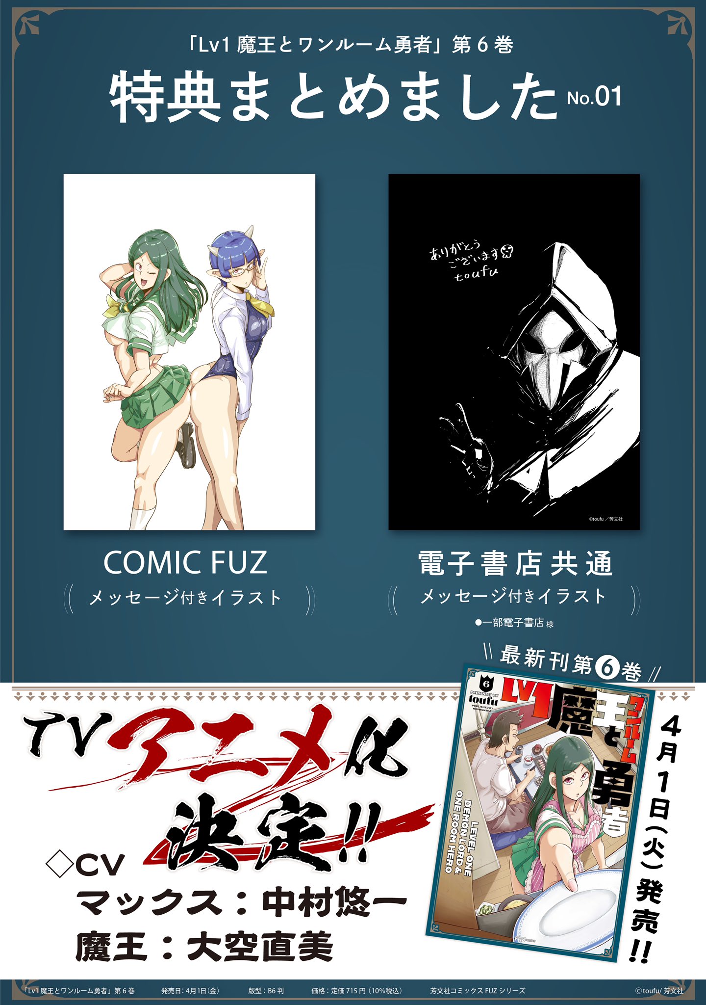 COMIC FUZ(コミックファズ) on X: COMIC FUZ(コミックファズ) on X: