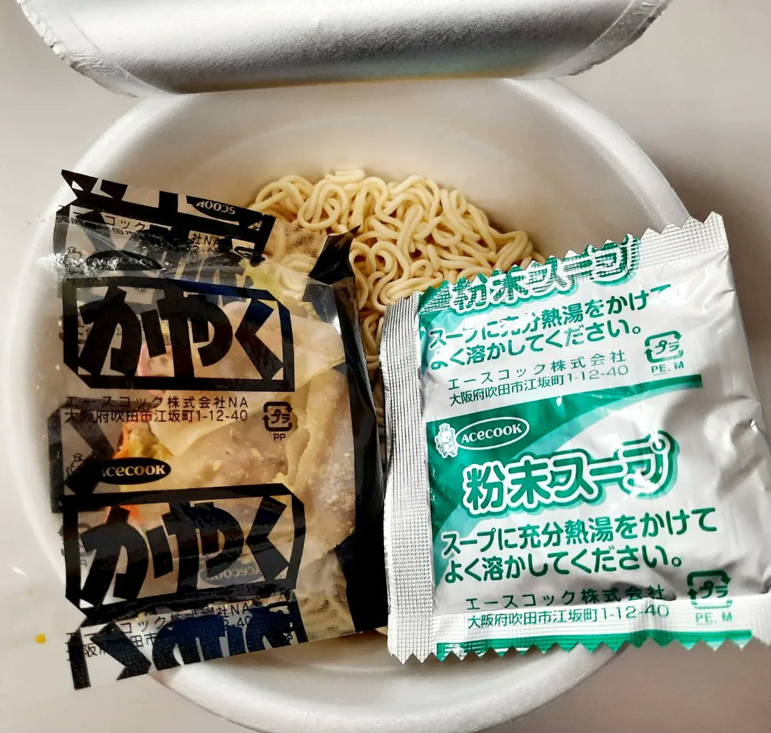 daxontsai's tweet photo. 今回紹介のは「エースコック ワンタンメン-タンメン味」
スープはさっぱりの野菜タンメン味、モチモチのワンタン4-5コ、でもちょっとしょっぱい。
こぶたのかまぼこもちろんある。美味しい。
#インスタント麺
#即席麺
#エースコック
#ワンタンメン
#ワンタン麺
#タンメン https://t.co/xj6RaWqRg9