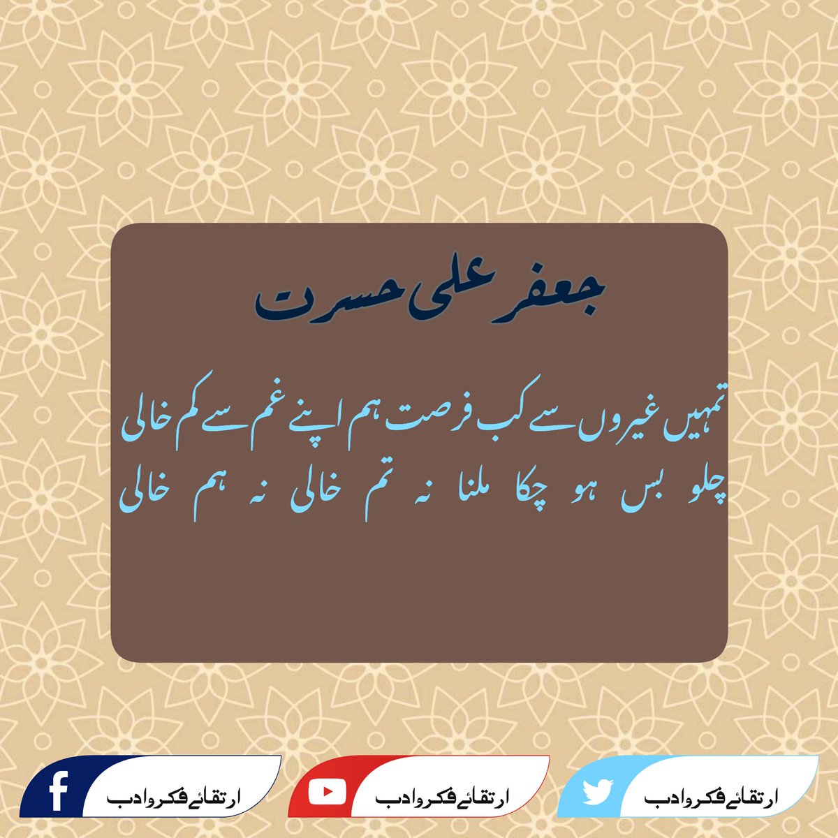 MHutaam's tweet photo. #اپنی_زبان_اردو https://t.co/CpL5ClPIjE
