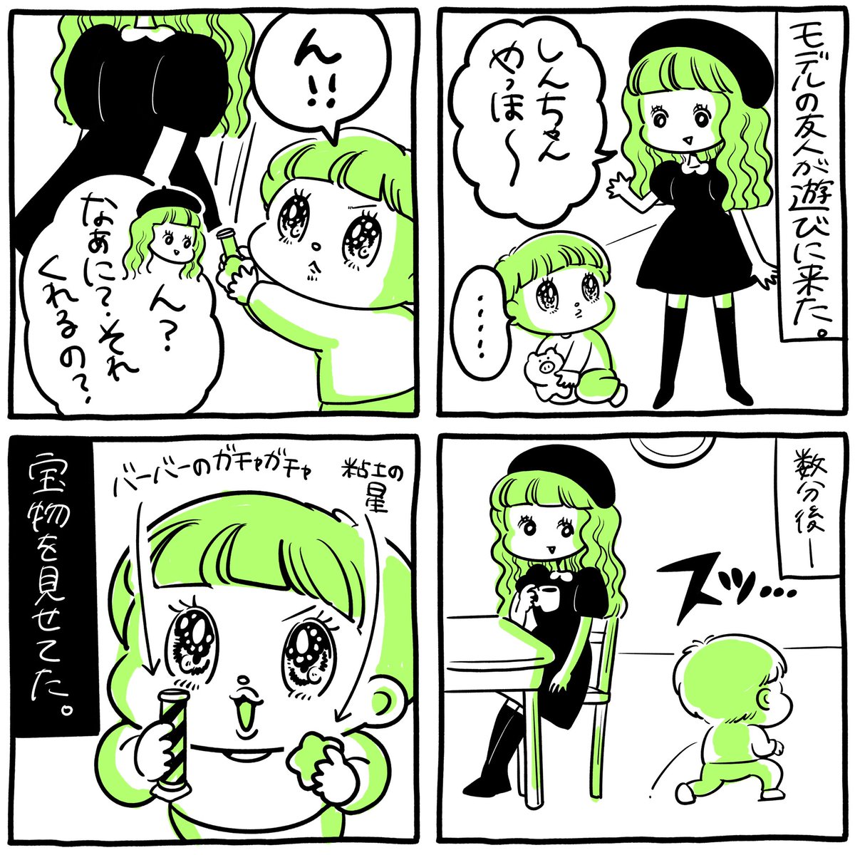 育児漫画。イケてるものを見せてた。

https://t.co/yaZkQT7VjG 