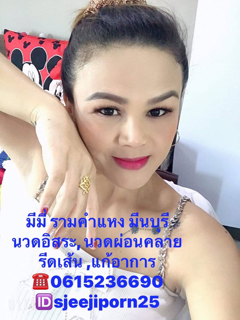 Kiki252548's tweet photo. Mimi..นวดอิสระ ไม่มีหน้าร้าน 

🔒พิกัด📌รามคำแหง 170 🎏

👉ห้องส่วนตัวใหม่สะอาด🏡
👉มีที่จอดรถสะดวกปลอดภัย🚗
       ⏰เริ่มให้บริการ⏰
  ✅9:00am-22:00pm

☮️อัตราค่าบริการ
  ❣️☑️นวด 1 ชม./500💚
  ❣️☑️นวด 1:30./700💚
   ❣️☑️ นวด 2 ชม. / 900💚
🧸นวดออย/อโรม่า/ผ่อนคลาย นวดหนักเบา 😍 https://t.co/kuDNgb5Ray