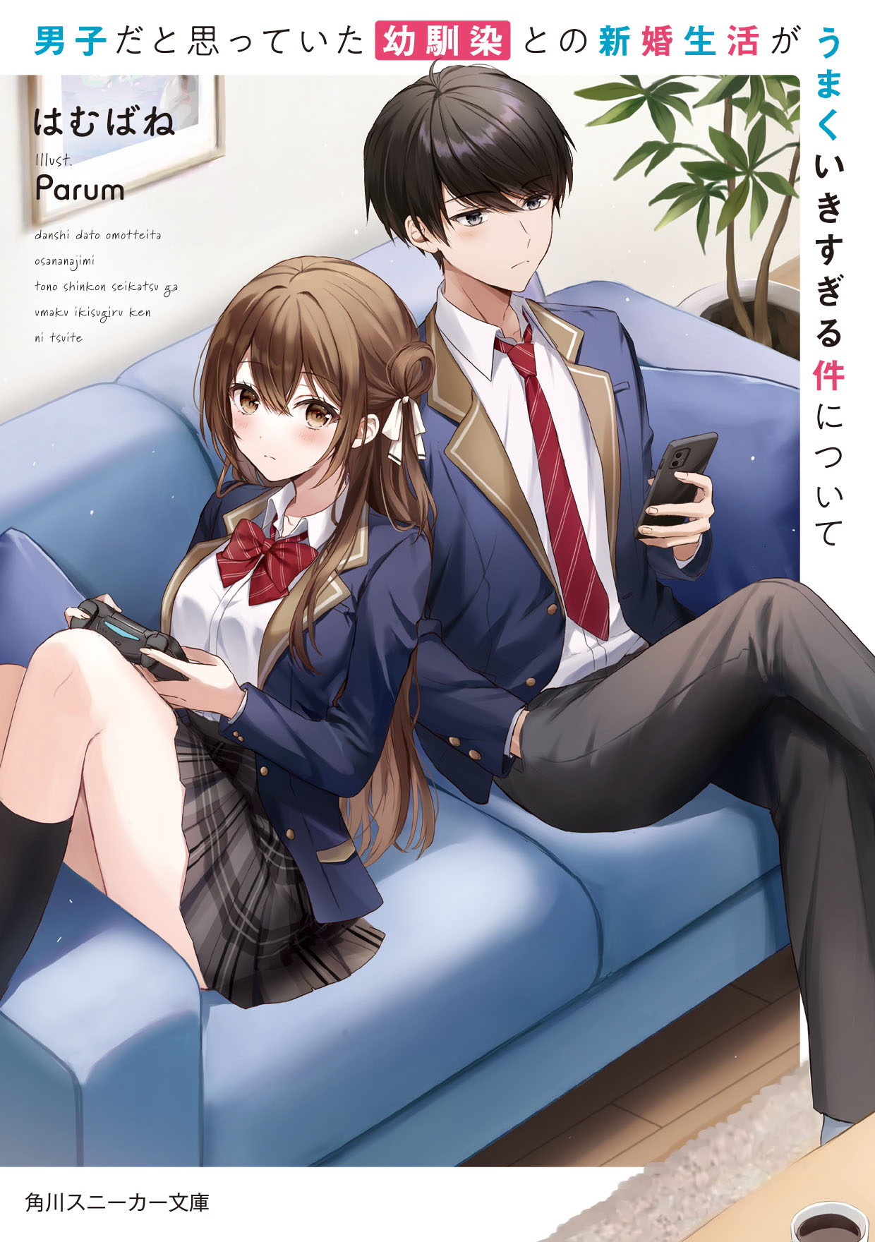スニーカー文庫@毎月1日発売!! on X: スニーカー文庫@毎月1日発売!! on X: