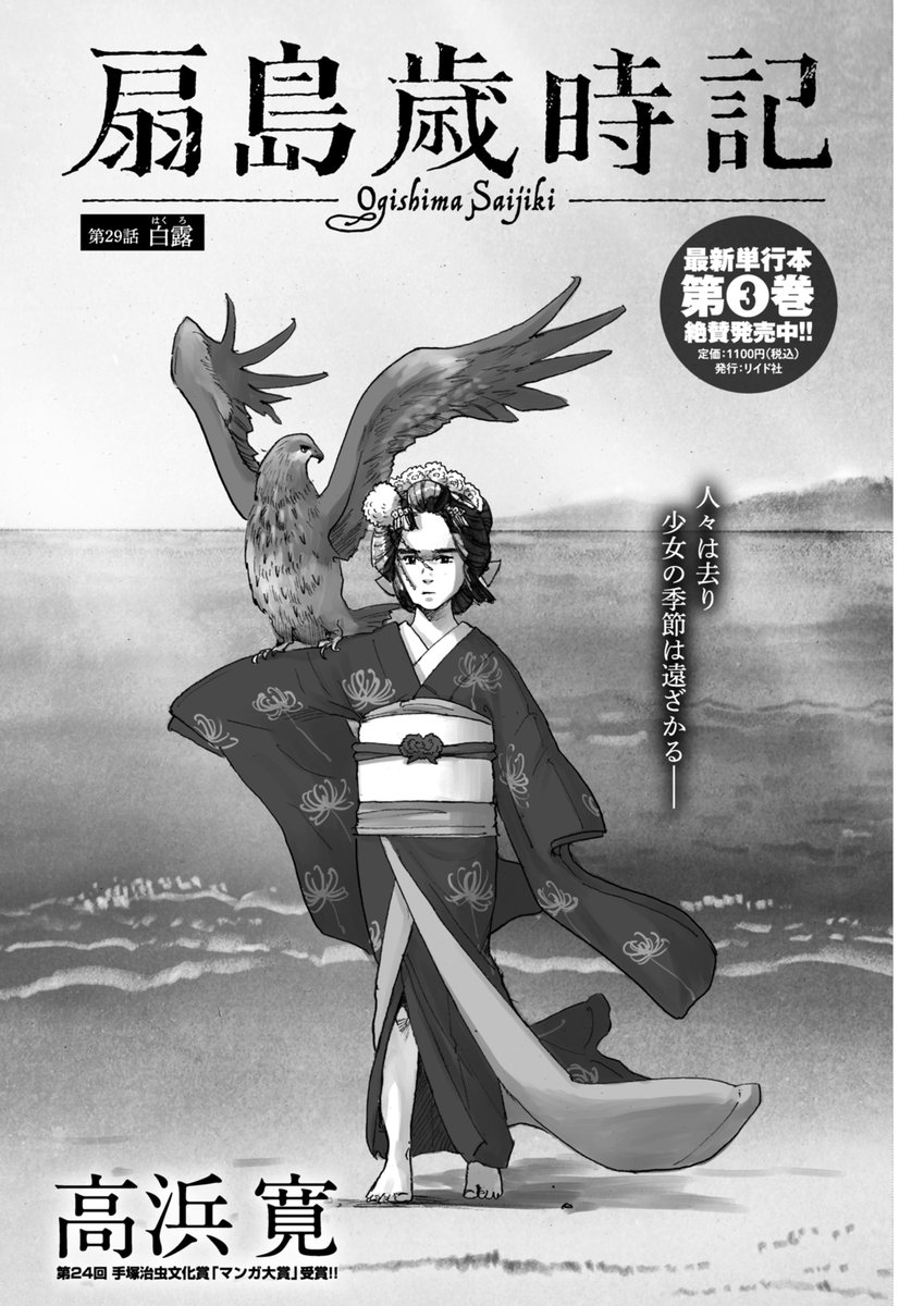 月刊日本2023年5月号 | 月刊日本編集部 |本 | 通販 | Amazon