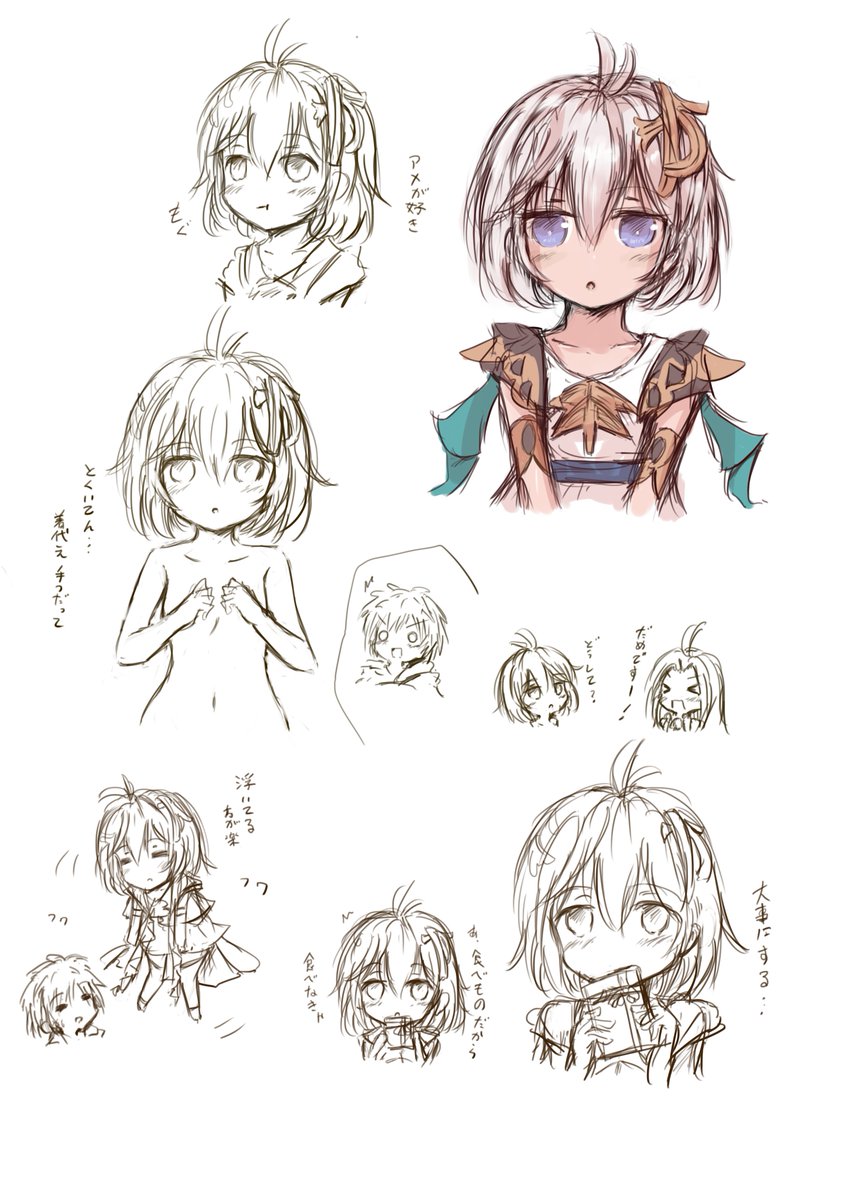 ユニちゃん。
#グラブル 