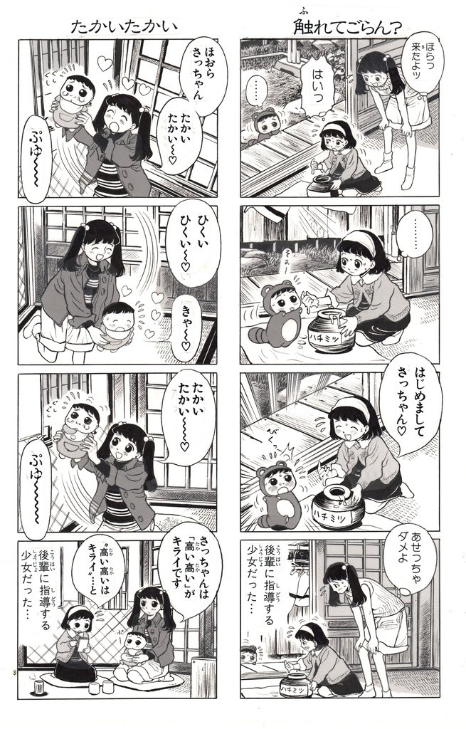 川島よしおちゃんの『グルームパーティー 単行本未収録バージョン』
がKindleで読めましゅよー
 https://t.co/1uBrGhfpJj 