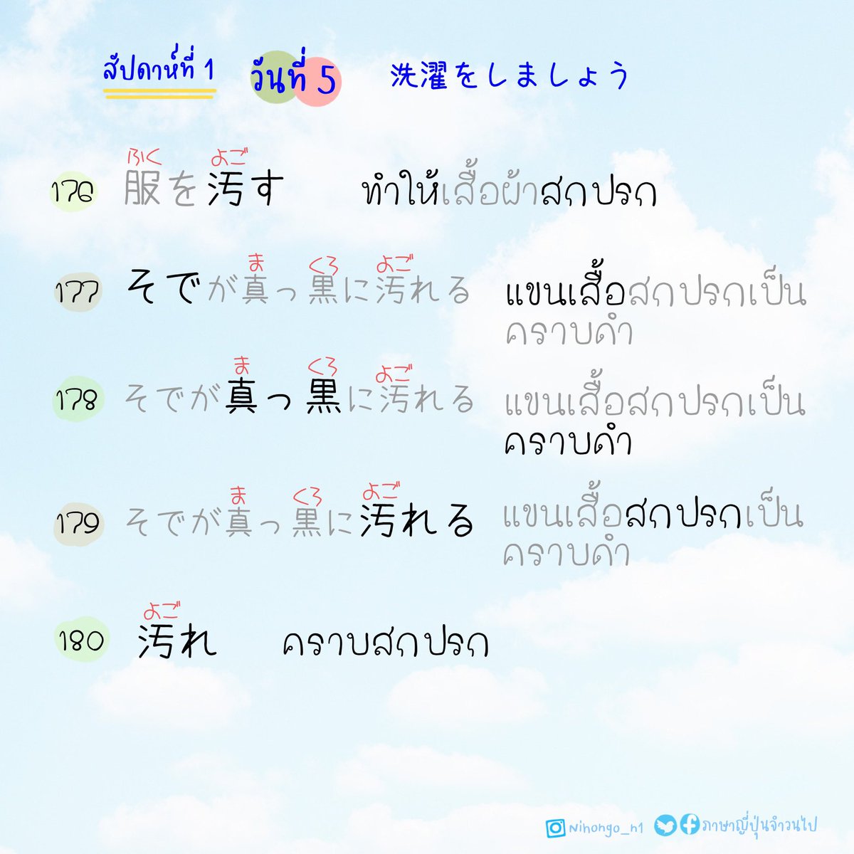 ภาษาญี่ปุ่นจำวนไป tweet media