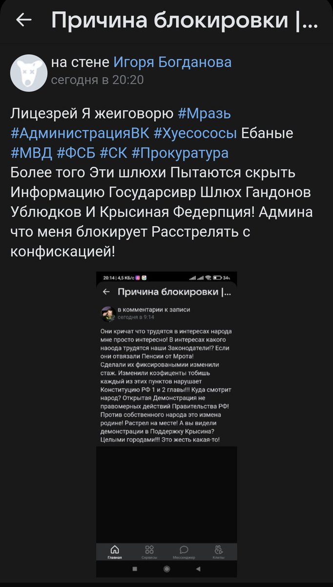 Измена родине тягчайшее преступоение против народа! Я последний юридически живой представитель того народа! Тоесть Я есть Родина!