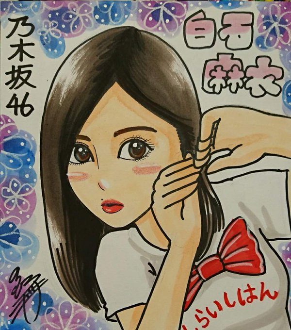 乃木坂46のtwitterイラスト検索結果