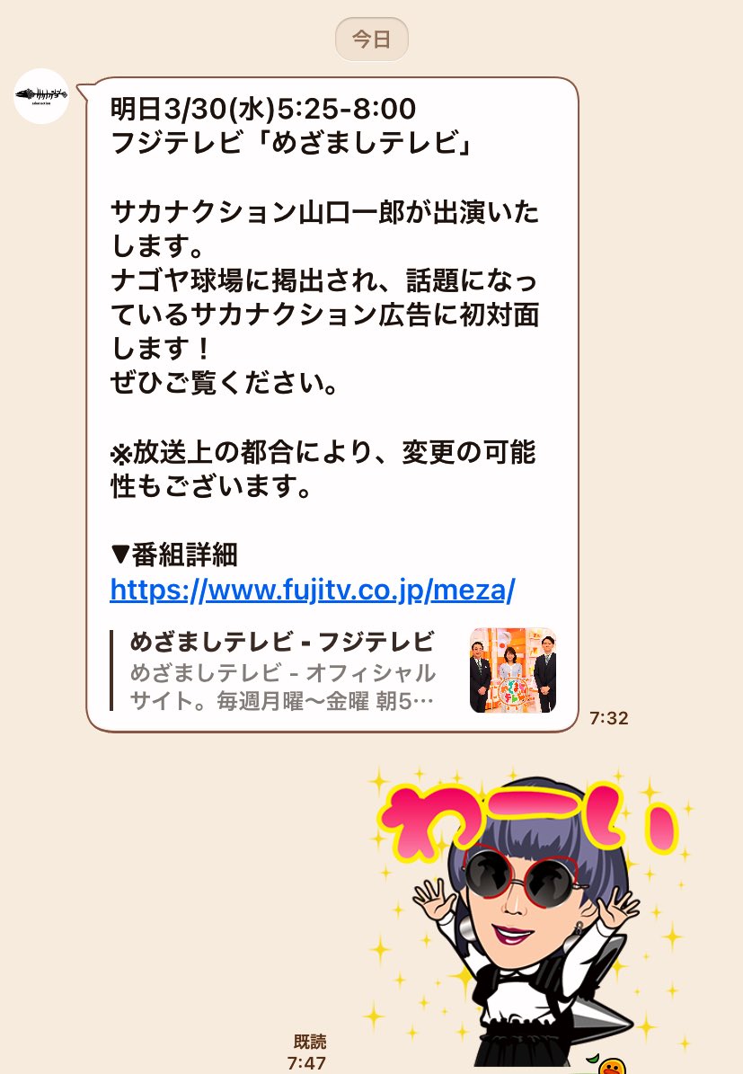 Line通知 Twitter Search Twitter Line通知 Twitter Search Twitter
