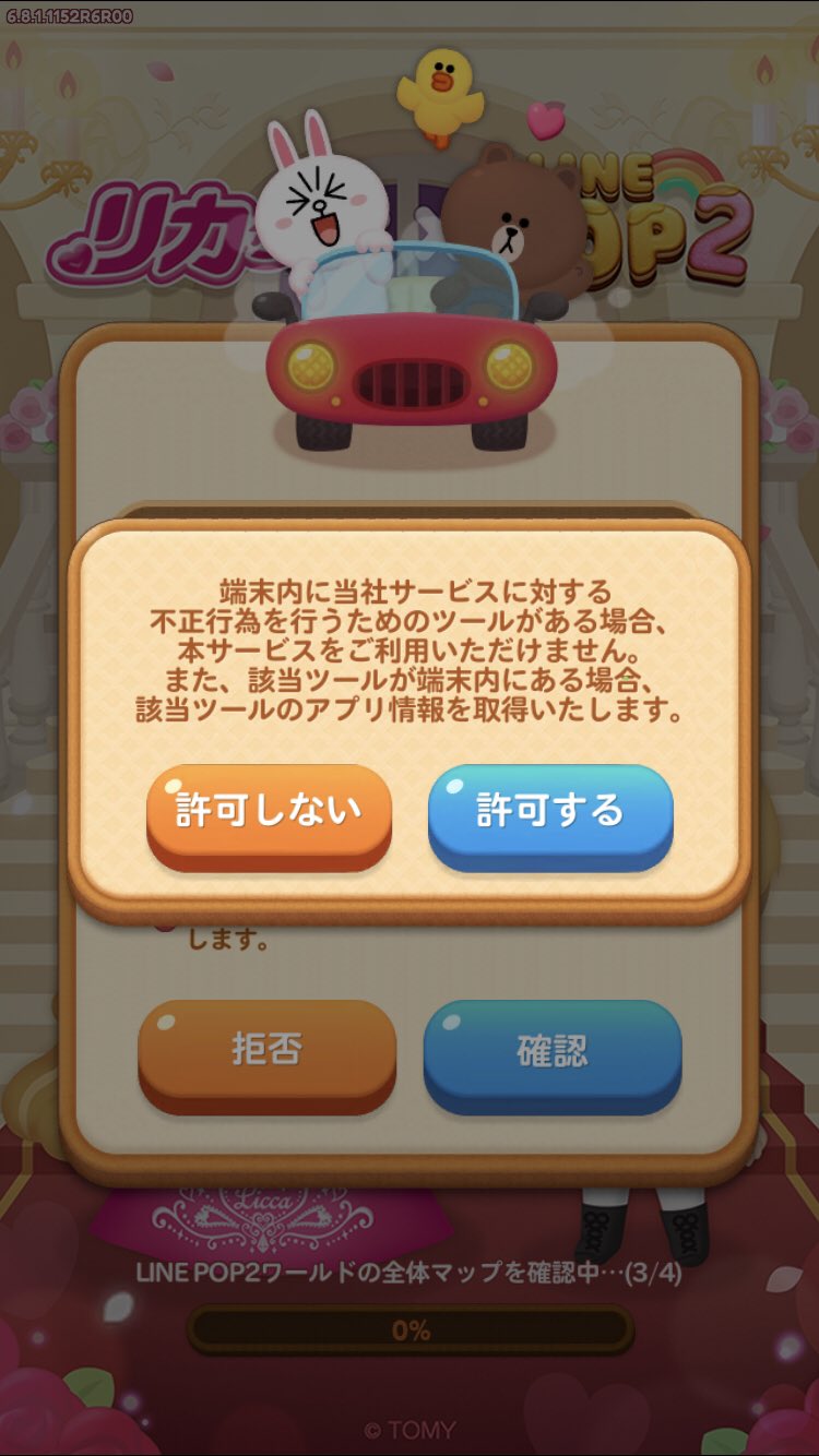 Lineポップ２ Twitter Search Twitter