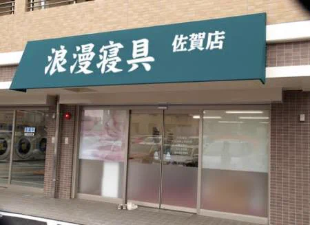 あの有名なロマンシングサガが？現実にも存在していたwww