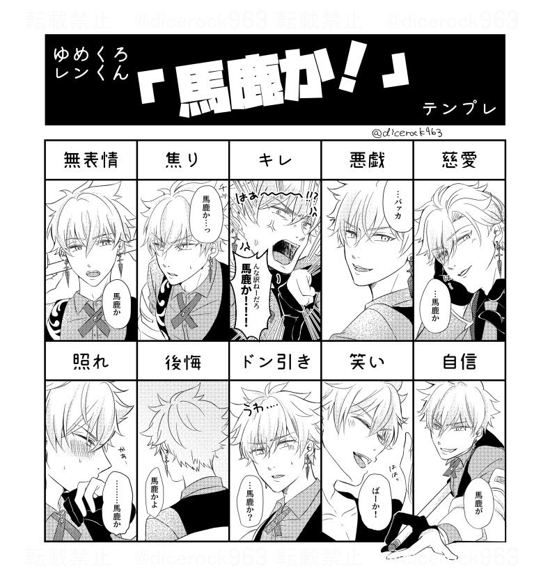 ゆめくろ レン レン（Deep Dream）マイスターストーリー | 僕から君へ