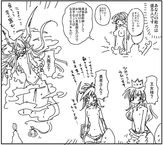 メンテもできるのでお前はもう用済みだにはならない 