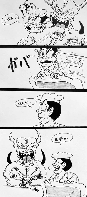 マンガ 夢

#4コマ漫画
#イラスト 