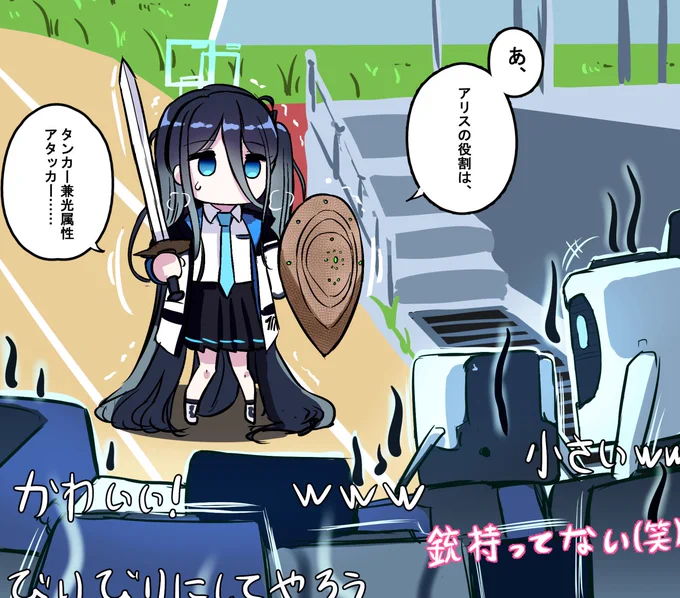 アリスと防御演習🗡️
#ブルアカ 